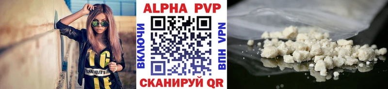 Альфа ПВП кристаллы  mega маркетплейс  Инта 