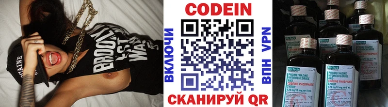 Codein Purple Drank  Инта 