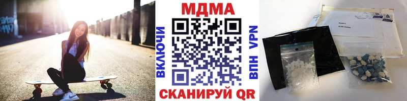 купить  цена  блэк спрут онион  МДМА кристаллы  Инта 