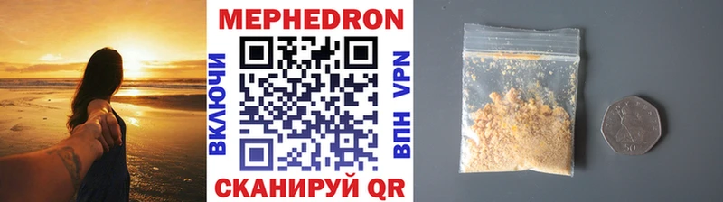 МЕФ VHQ  купить  сайты  Инта 