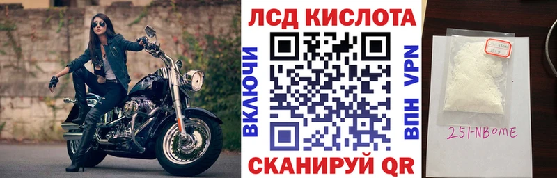 Марки NBOMe 1,5мг  Инта 