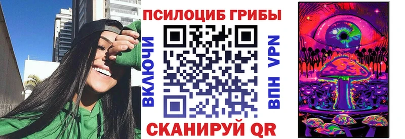 Галлюциногенные грибы Magic Shrooms  Инта 